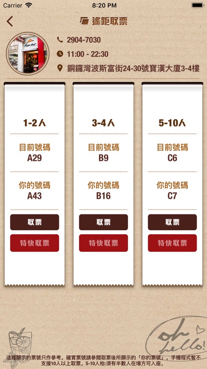 Pizza Hut HK