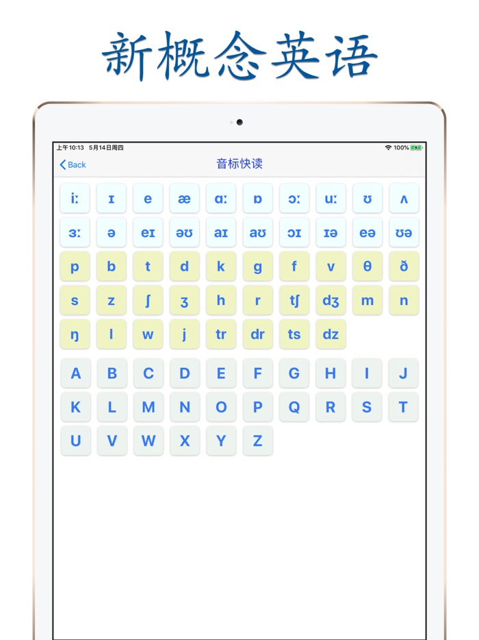 新概念英语第一册学习助手美音版