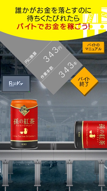 自動販売機 缶コレクション screenshot-3