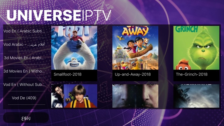 Universe IPTV يونيڤرس screenshot-2