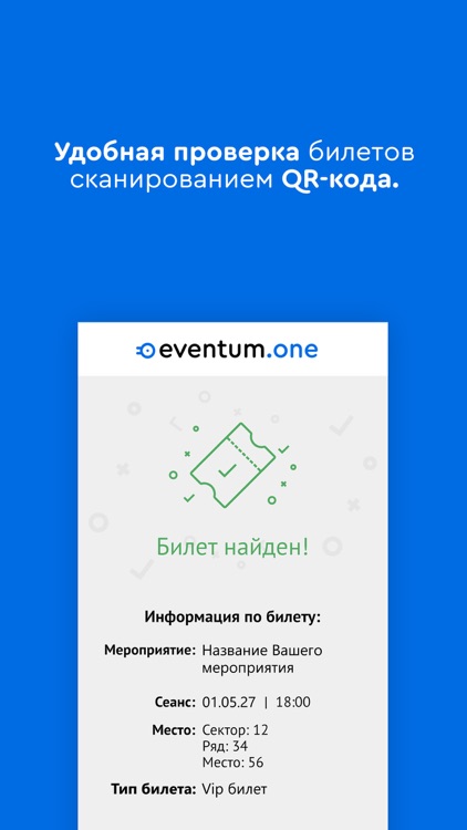 eventum.one - Сканер