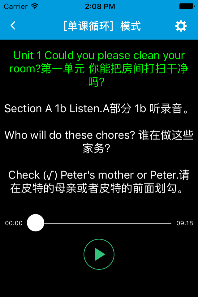 跟读听写五四制鲁教版初中英语八年级上