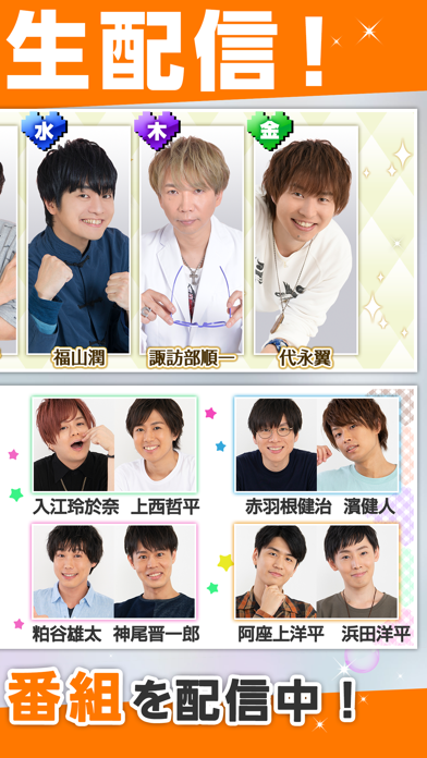 &CAST!!! -キャストと遊べる生配信- screenshot1