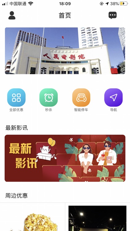 人民电影城-线上平台app