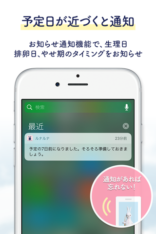 ルナルナ｜生理日・体調・基礎体温・ピル服薬管理も！ screenshot 4