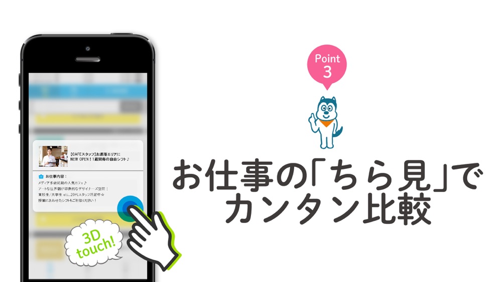 高校生バイト 学生バイトの求人探しならマイナビ バイト Free Download App For Iphone Steprimo Com