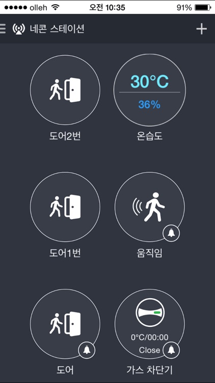 necon smart home screenshot-3