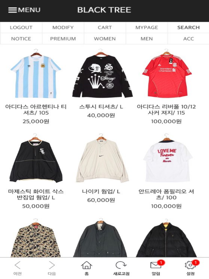 블랙트리 - 빈티지 쇼핑몰