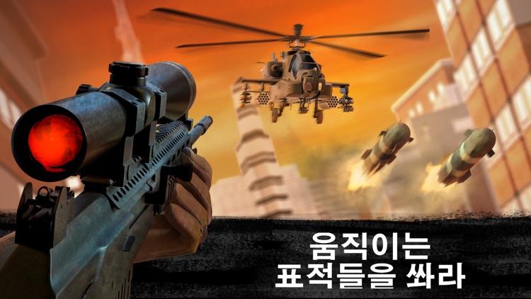 스나이퍼 3D 어쌔신: 슈팅 게임 Sniper 3D screenshot-3