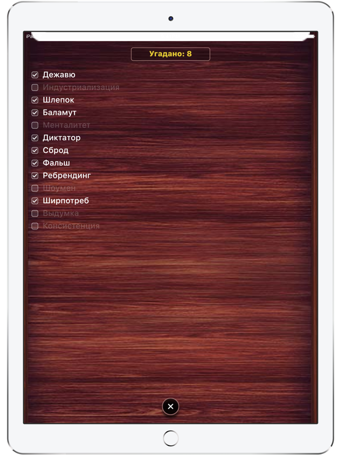 Веселуха объяснять слова