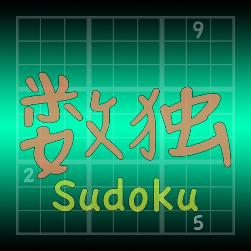 Sudoku.org - LAN Battle Sudoku.org - LAN Battle