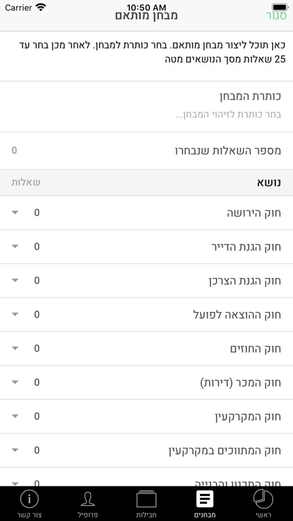 Easy-Test screenshot-3