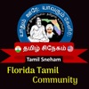 Tamil Sneham