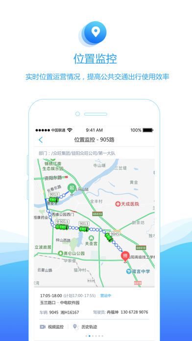 畅行公交2.0 screenshot 2