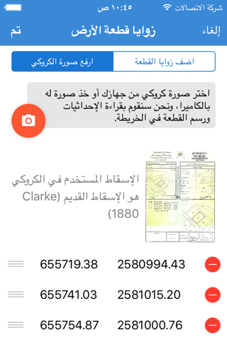 Oman Real - náhled