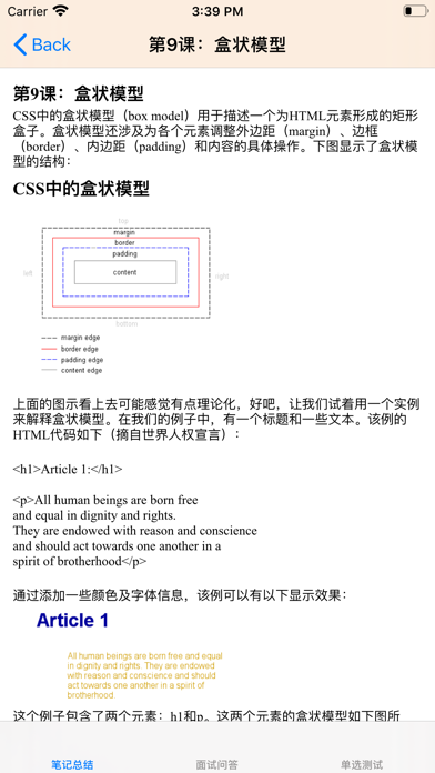 How to cancel & delete Web程序员面试宝典-js|html|css|面试题 from iphone & ipad 4