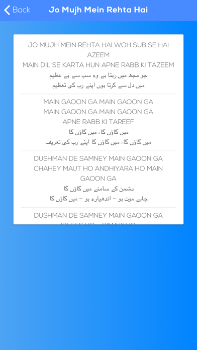 Geet Zaboor Lyrics Audio screenshot 4