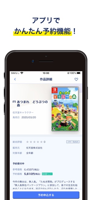ゲオ クーポンが貰える ゲーム予約もできる をapp Storeで