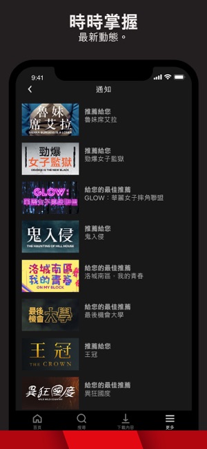 Netflix(圖5)-速報App