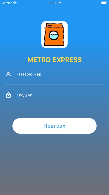 metro express delivery app