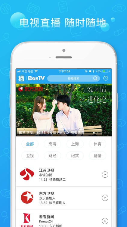 播播TV screenshot-3