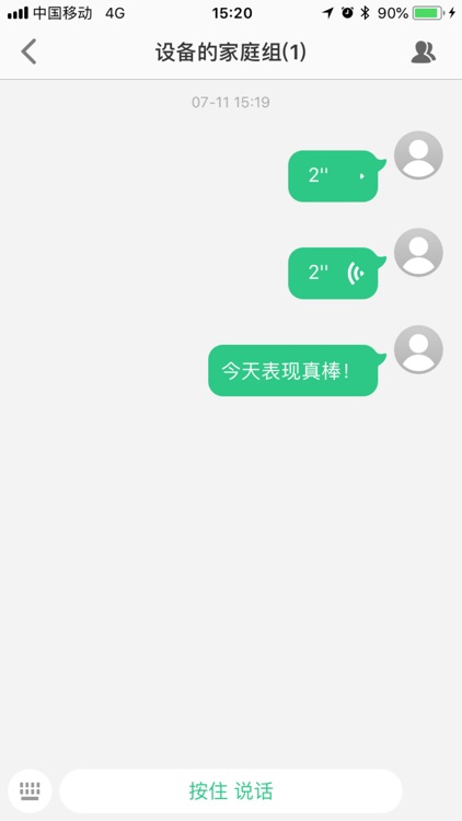 安全守护2 screenshot-3