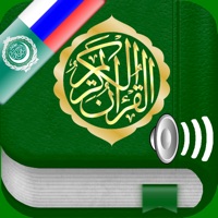 Contacter Quran Audio : Arabic, Russian