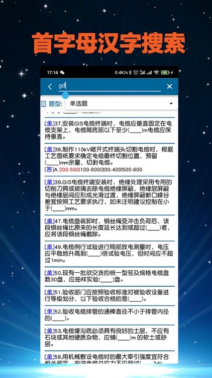 技能等级评价 screenshot-3