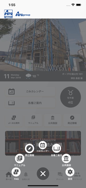 APO GROUP(圖2)-速報App