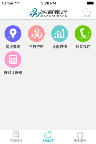 江西银行企业银行 screenshot 3