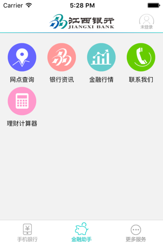 江西银行企业手机银行 - náhled