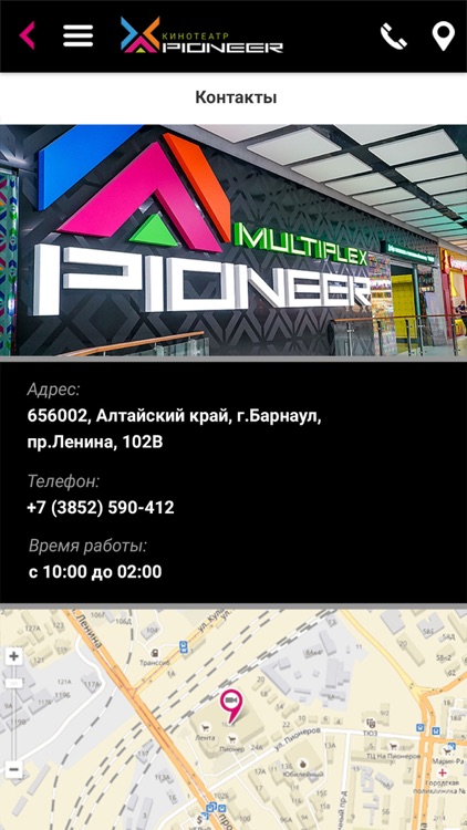 Кинотеатр Pioneer screenshot-4