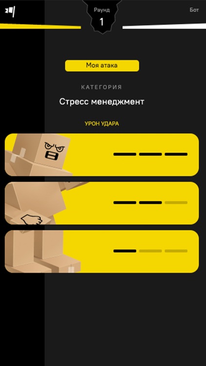 Box Battle
