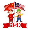 HSK bahasa Malaysia