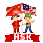 Top 30 Education Apps Like HSK bahasa Malaysia - Best Alternatives