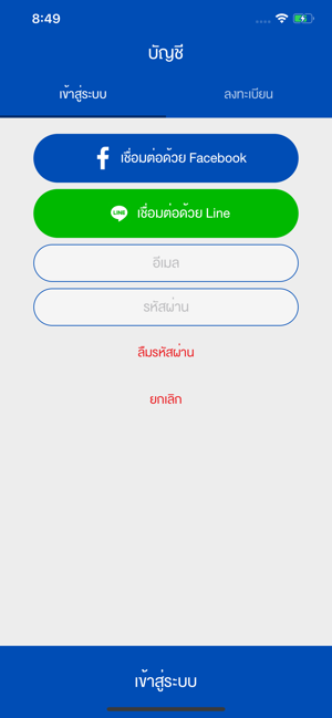 Siam Gas Customer(圖4)-速報App