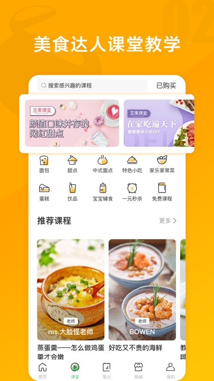 豆果美食 - 菜谱食谱大全厨房小白首选