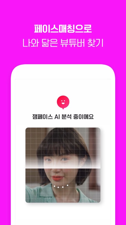 잼페이스 - 뷰티 영상 모음 앱 screenshot-4
