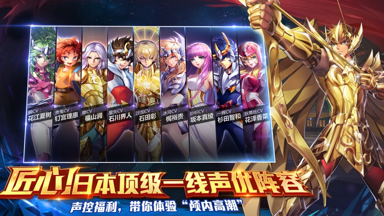 圣斗士星矢(腾讯) screenshot-5