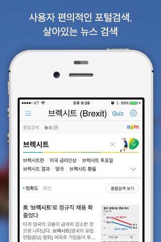 최신 시사경제용어 (Flashcards M) screenshot 3