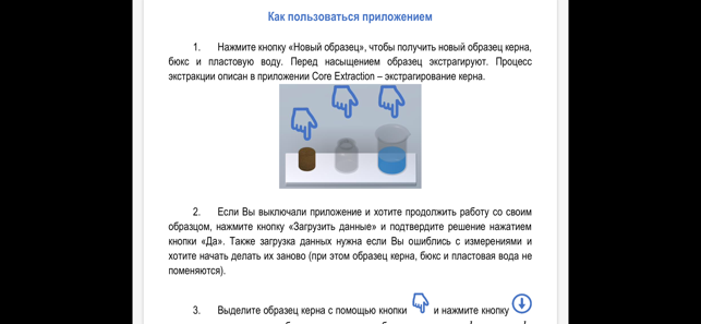 Vacuum Saturation and Porosity(圖3)-速報App