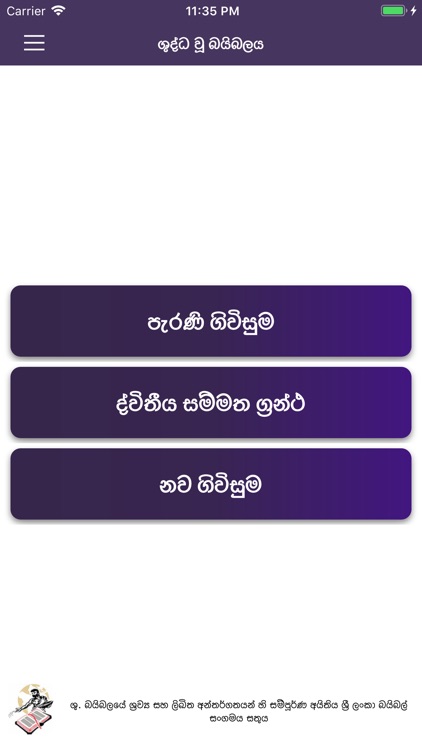 Sinhala Audio Bible