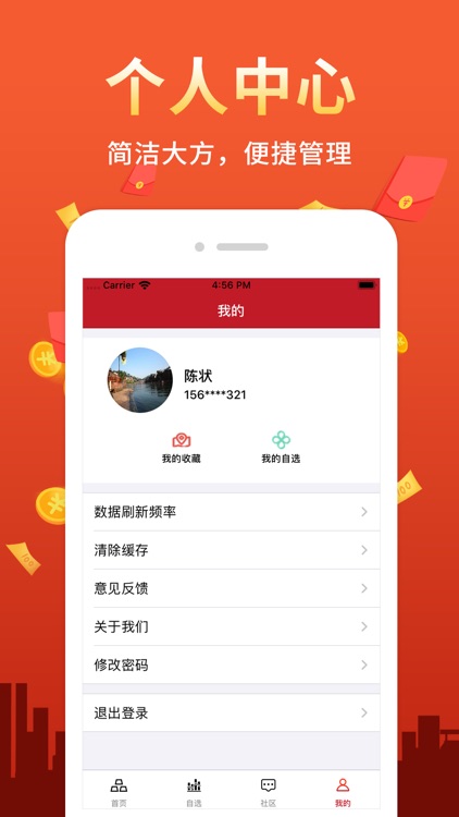 海联期货 screenshot-4