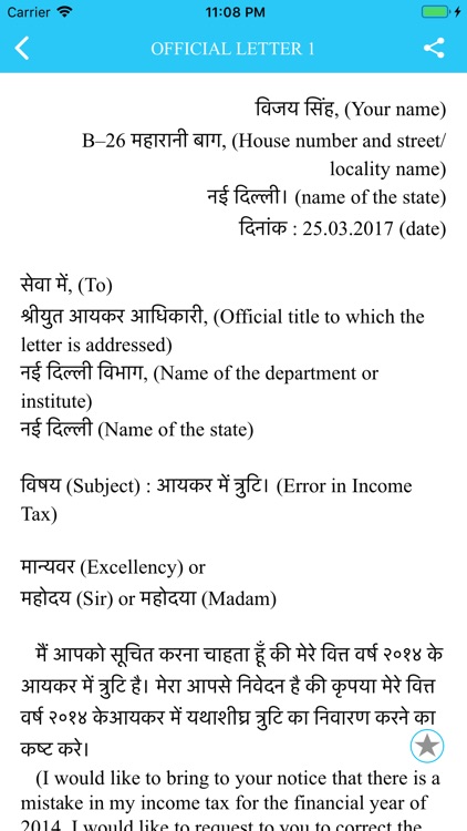 Hindi Letter Writing By Vipin Nair