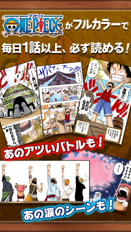 One Piece 公式漫画アプリ By Shueisha Inc