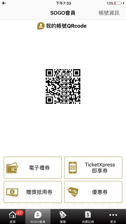SOGO百貨