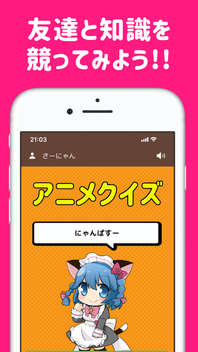 アニメクイズゲーム 決定版 Iphoneアプリ Applion