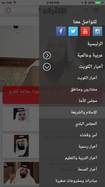 alanba - الأنباء screenshot-5