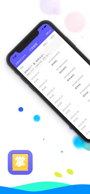 MerchantsAssistant(圖4)-速報App