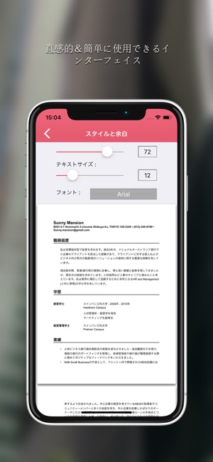 履歴書 面接に使える履歴書 職務経歴書の作成アプリ をapp Storeで